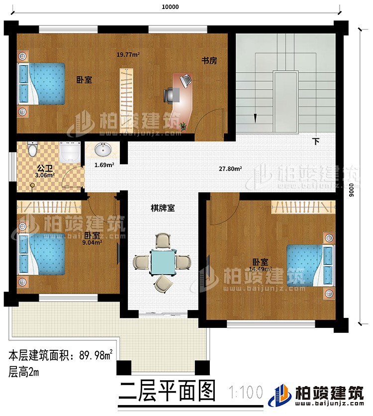 二层：3卧室、棋牌室、公卫、阳台