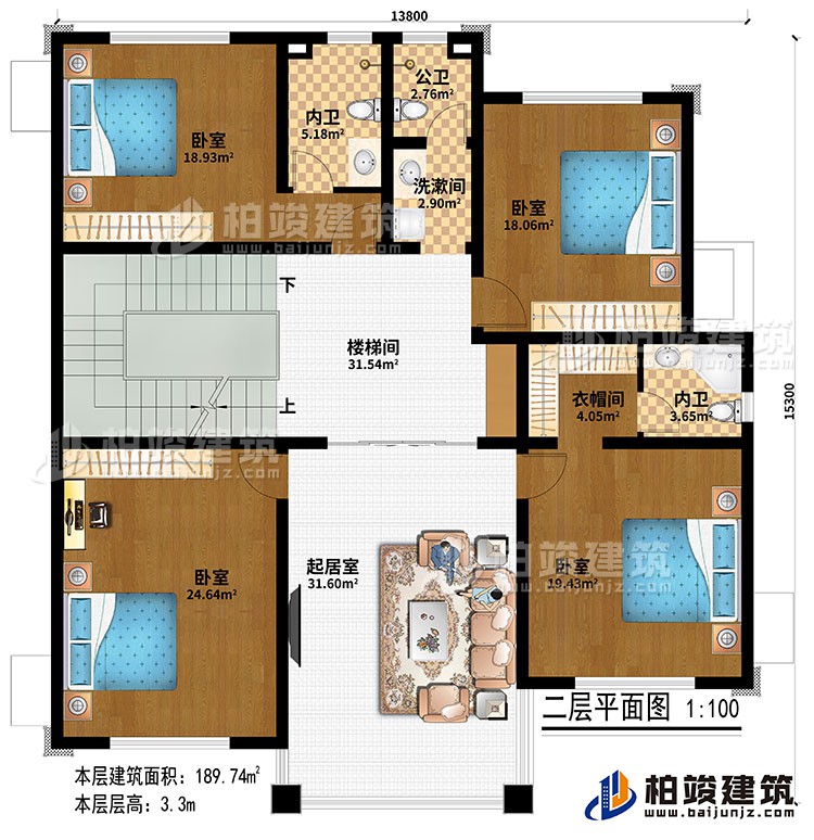 二层：楼梯间、起居室、4卧室、衣帽间、洗漱间、公卫、2内卫